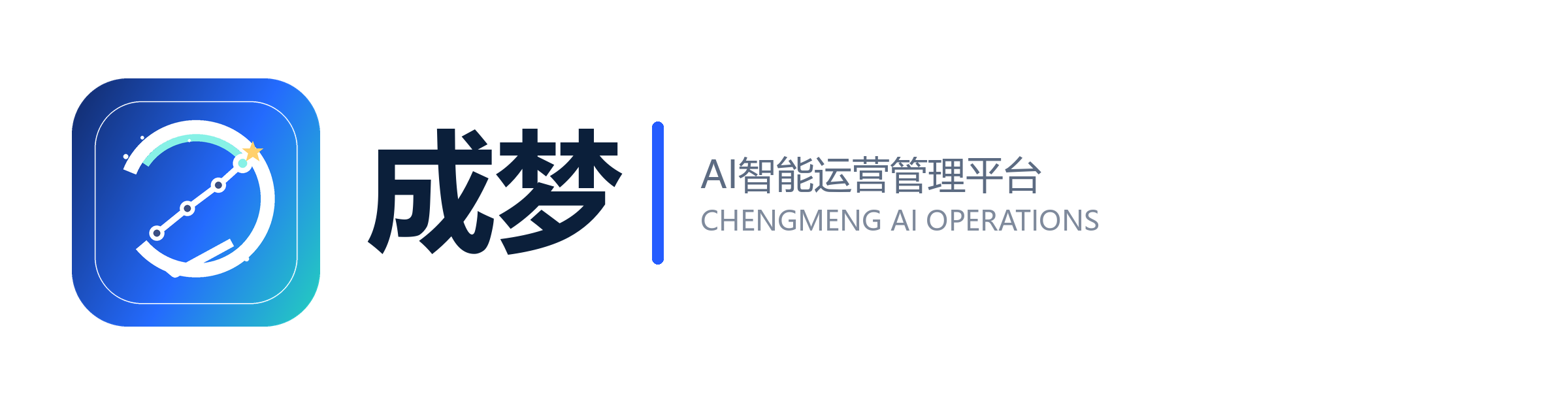 成梦智能科技